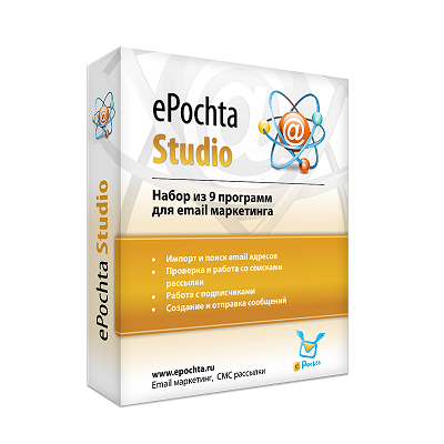 ePochta Studio