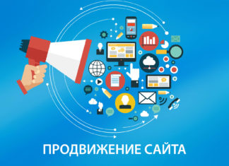 Продвижение сайтов от Seomasters!