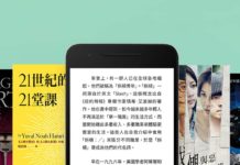 Amazon добавил более 20 тысяч книг на традиционном китайском на Amazon Kindle