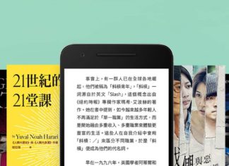 Amazon добавил более 20 тысяч книг на традиционном китайском на Amazon Kindle