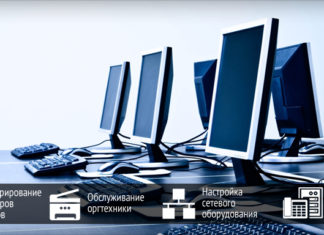 Техническое обслуживание компьютеров профессионалами