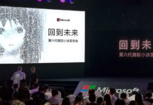 Microsoft улучшает функционал бота Xiaolce AI