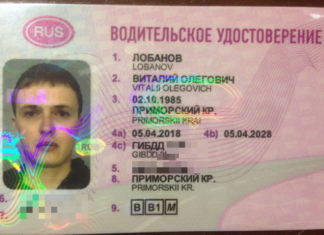 Оформление водительских прав в Екатеринбурге