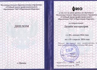 Как быстро оформить диплом дизайнера?