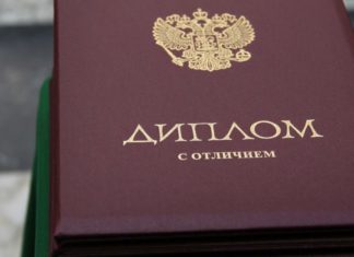 Покупка диплома в Санкт-Петербурге – что выбирать?