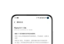 Meizu 17 Pro получил обновление ПО, добавляющее частоту обновления экрана в 120 Гц