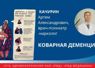 Диагностика деменции в лучшем медицинском центре