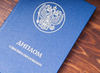 Купить диплом о высшем образовании в Одессе