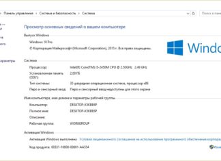 Активатор для Windows 10 – что скачать?