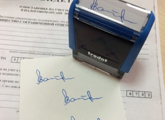 Что такое факсимиле и для чего оно необходимо?