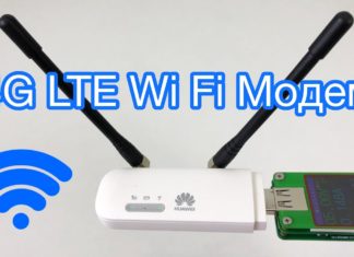 Як підключити бездротовий 4G Wi-Fi інтернет від Київстар?