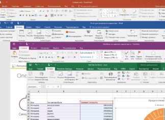 Купить лицензию Office 2016 недорого