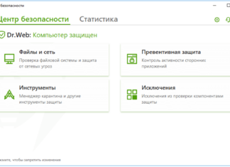 Антивирус Доктор Веб – выбирайте лучшую защиту!