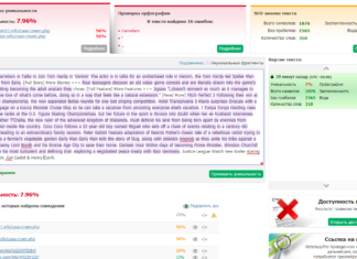 Осуществление проверки на уникальность текста