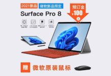 Новый Surface Pro 8 получит самые крупные изменения а всё время