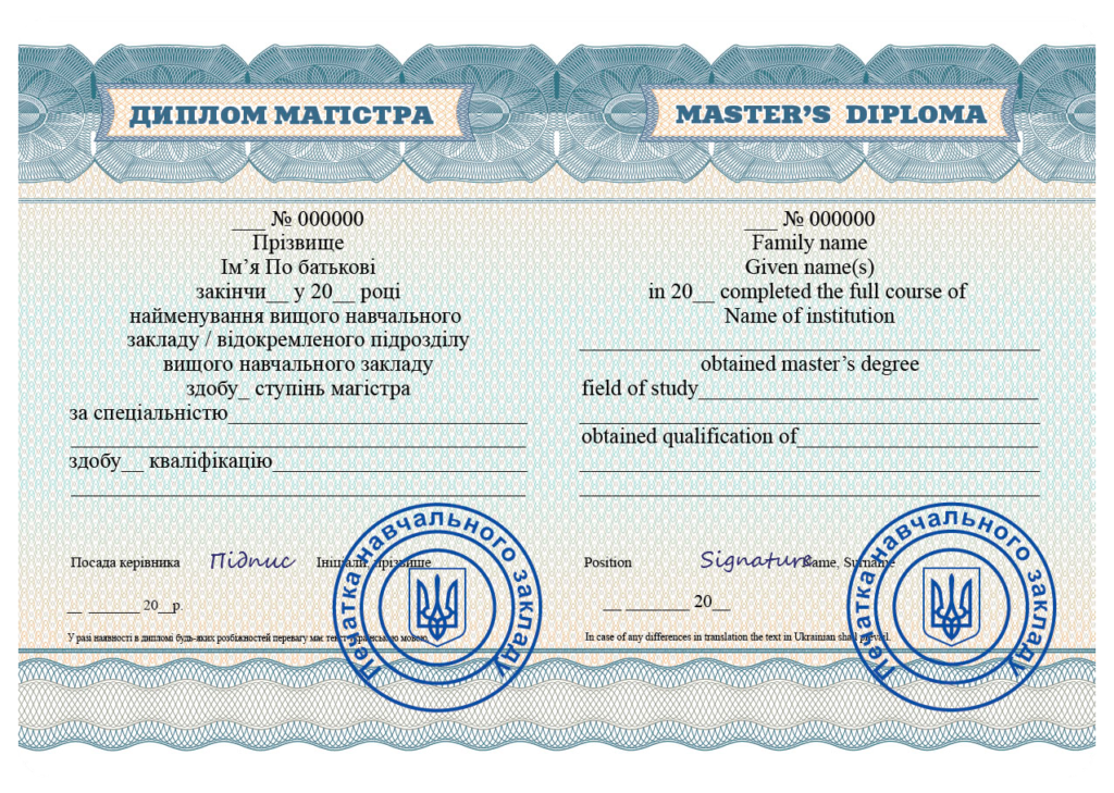 Образцы дипломов Украины. Купить аттестат в казани arena diplomnaya