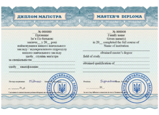 Как купить диплом магистра украина